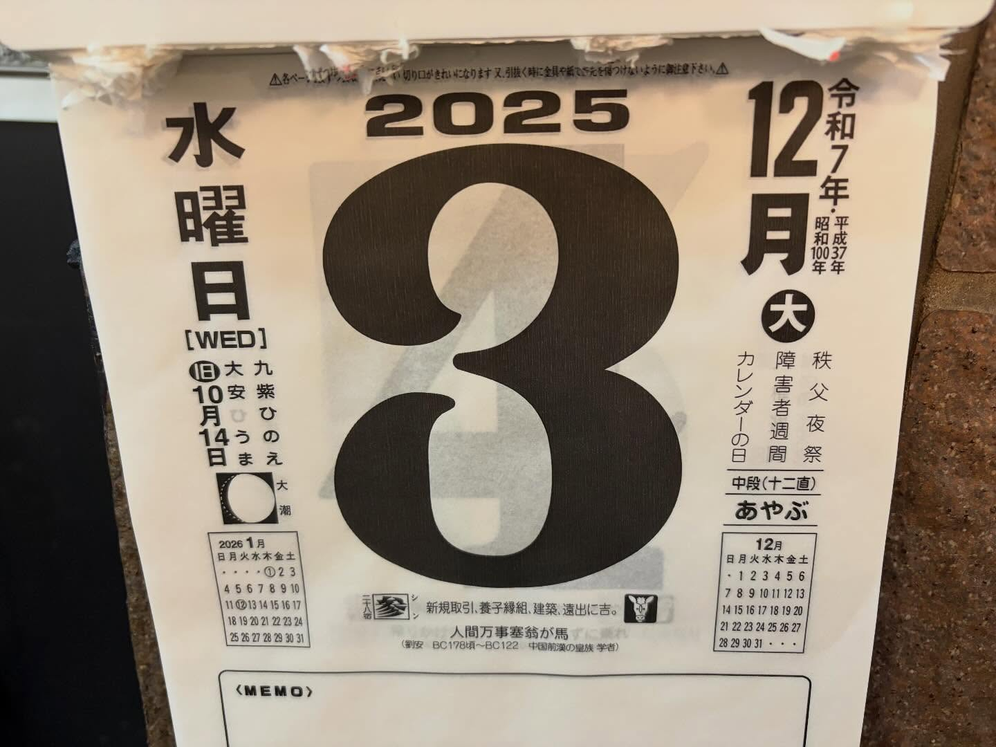 本日のおすすめ