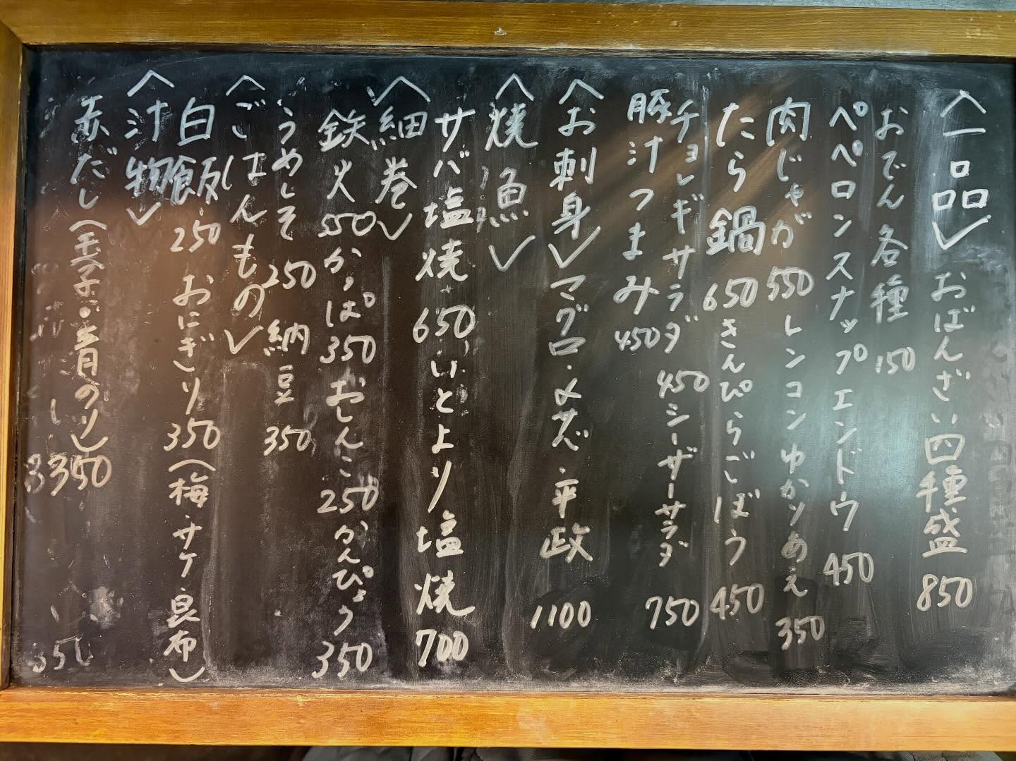 本日のおすすめ