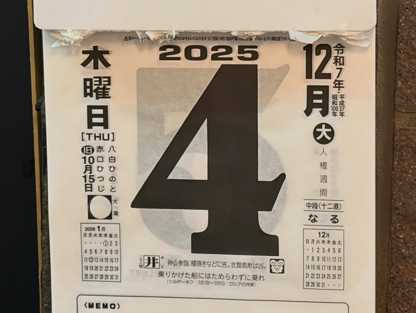 本日のおすすめ