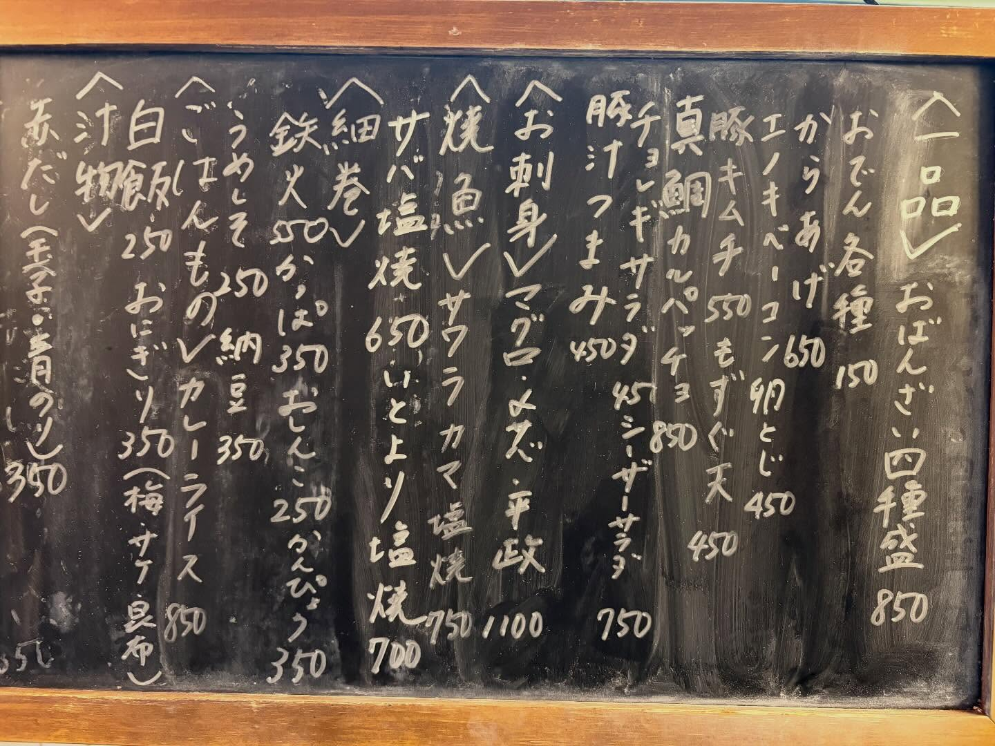 本日のおすすめ