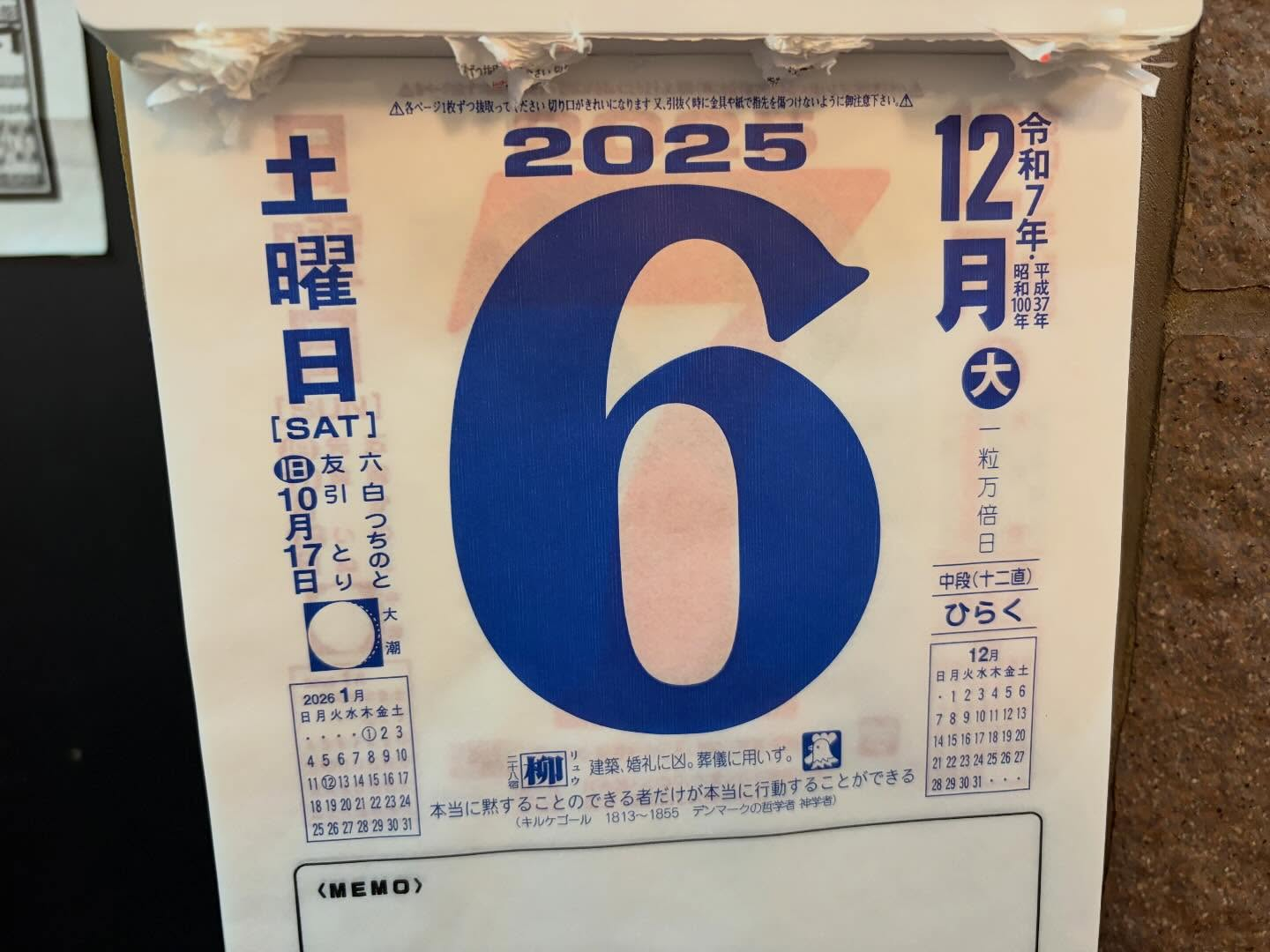 本日のおすすめ