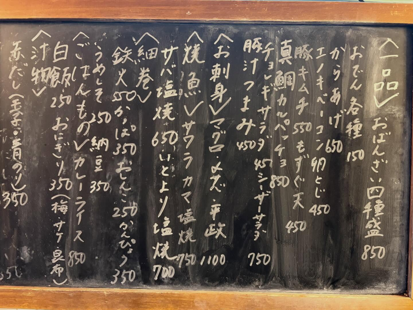 本日のおすすめ