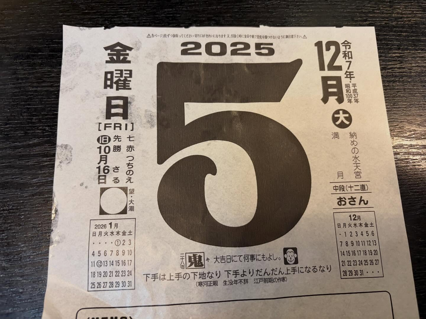 本日のおすすめ