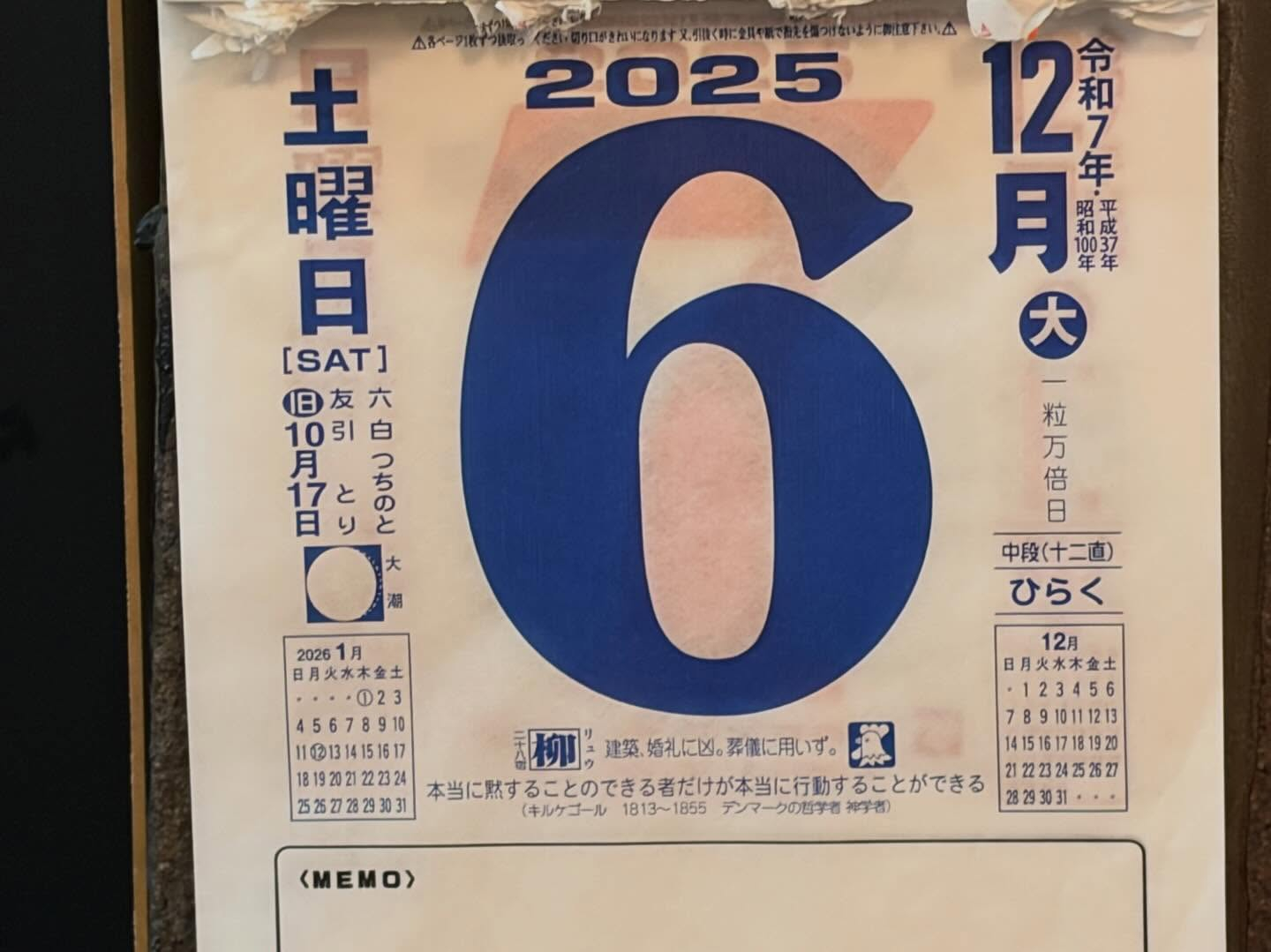 今週もありがとうございました😊