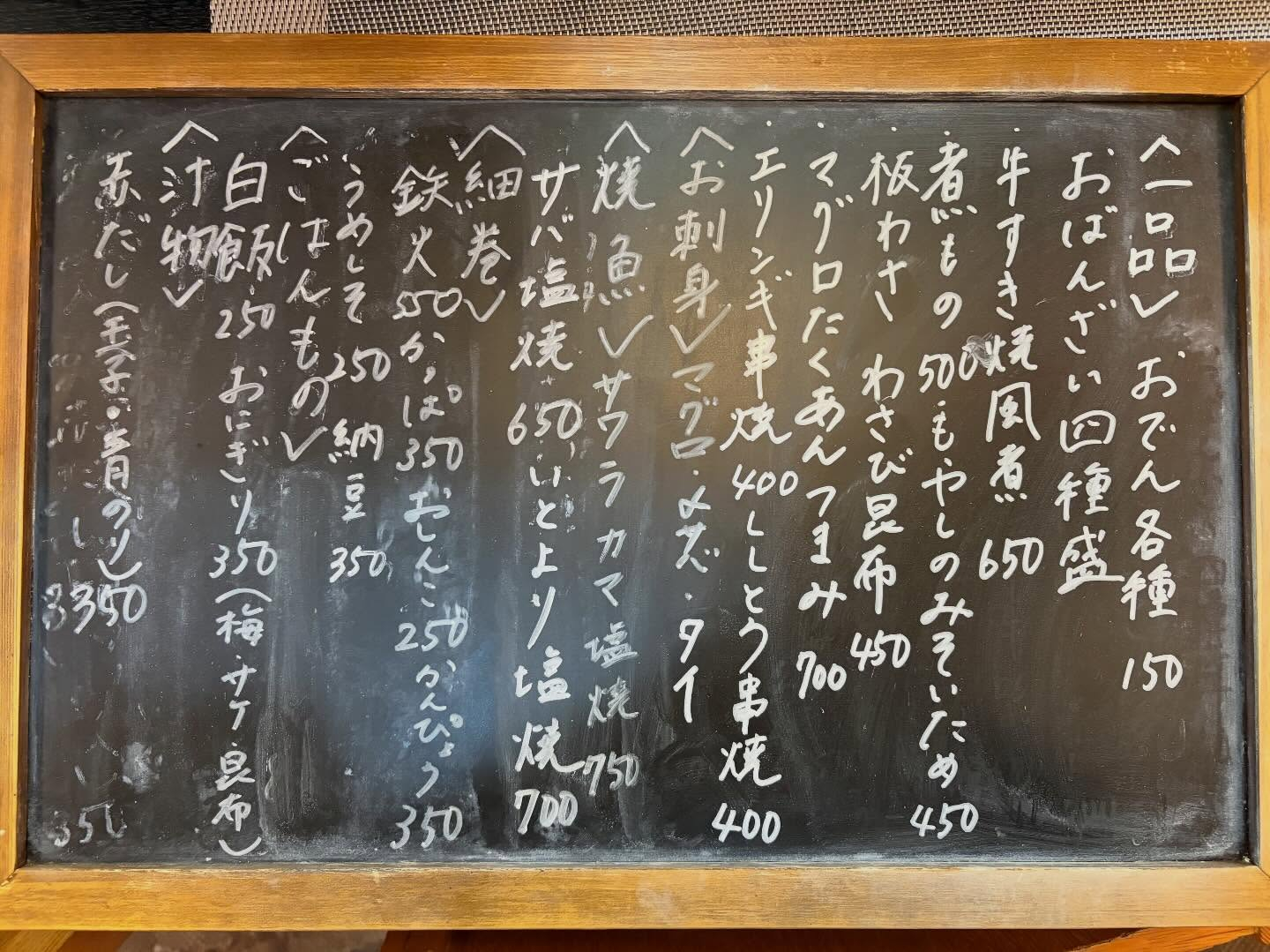 本日のおすすめ