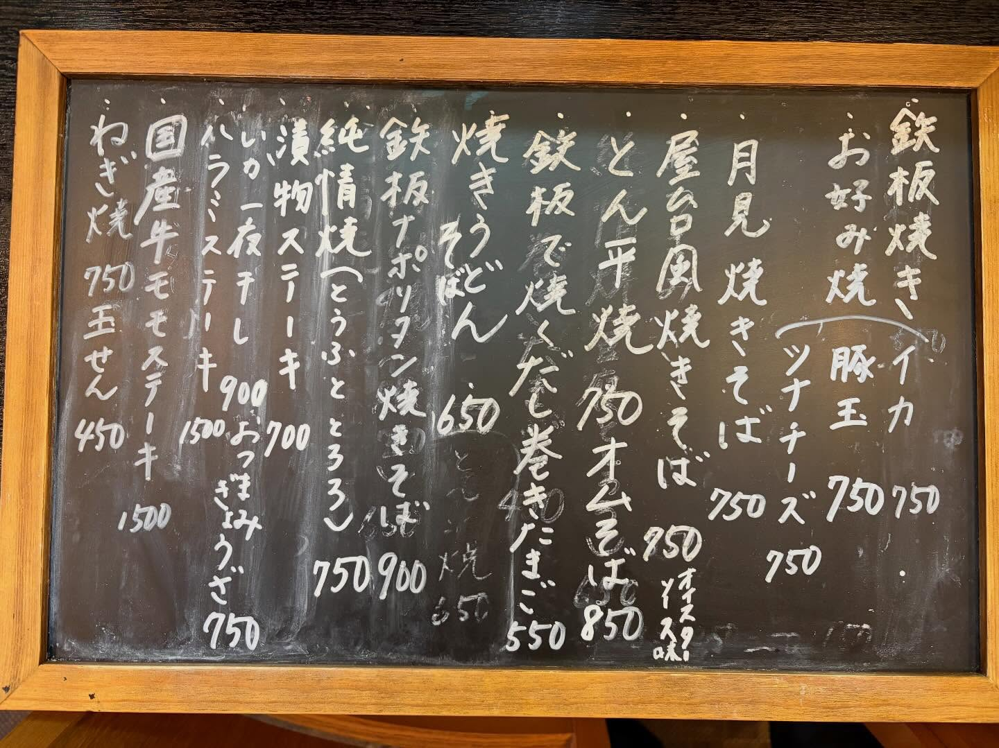 本日のおすすめ