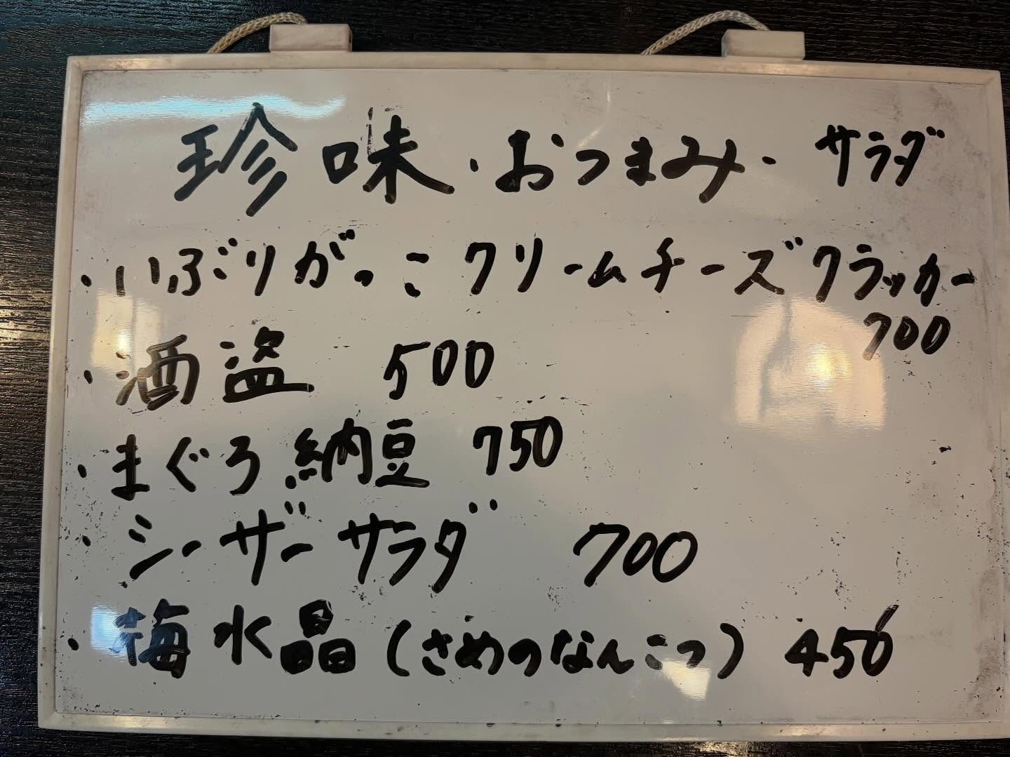 本日のおすすめ