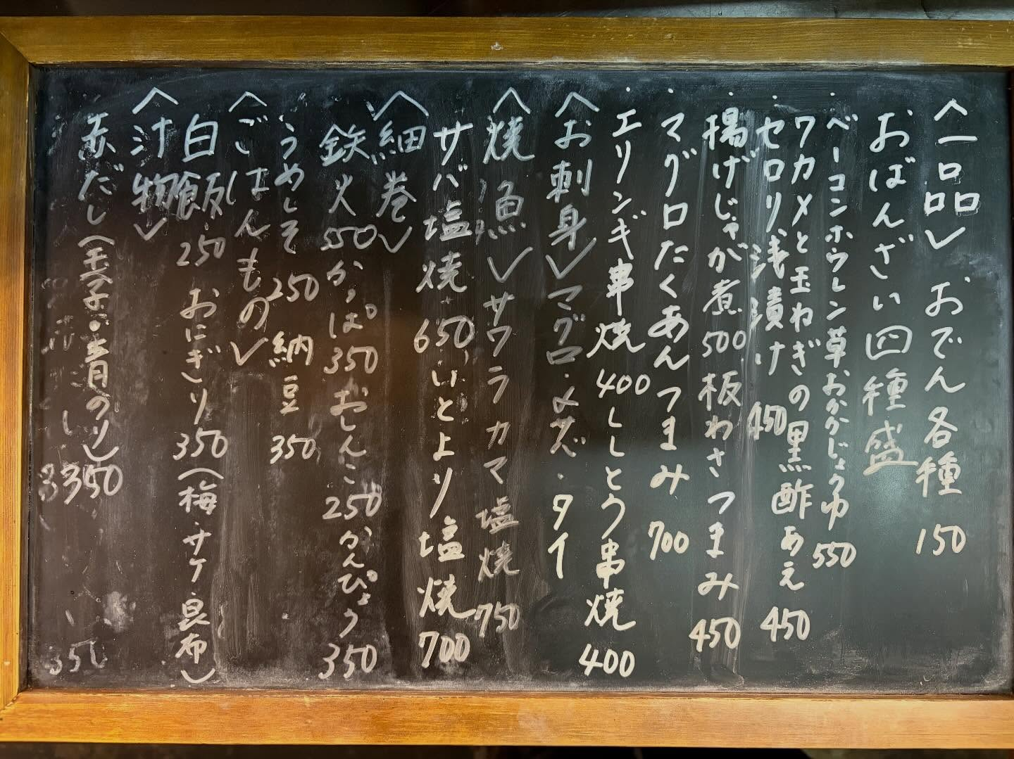 本日のおすすめ