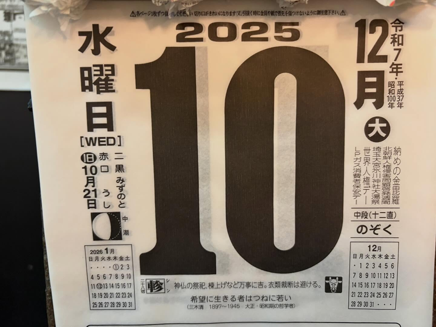 本日のおすすめ