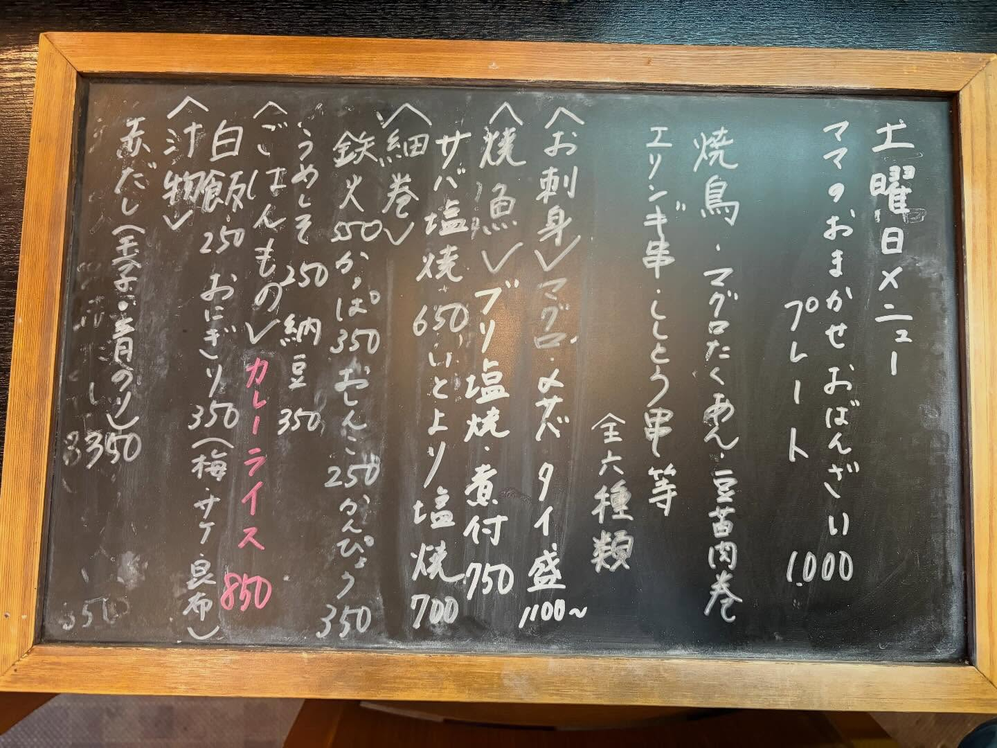 本日のおすすめ