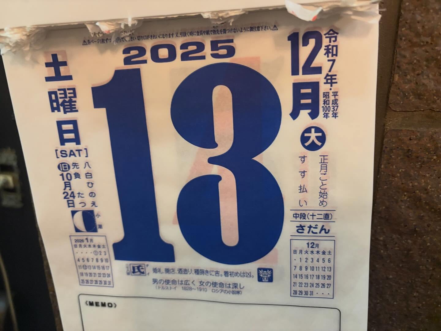 本日のおすすめ