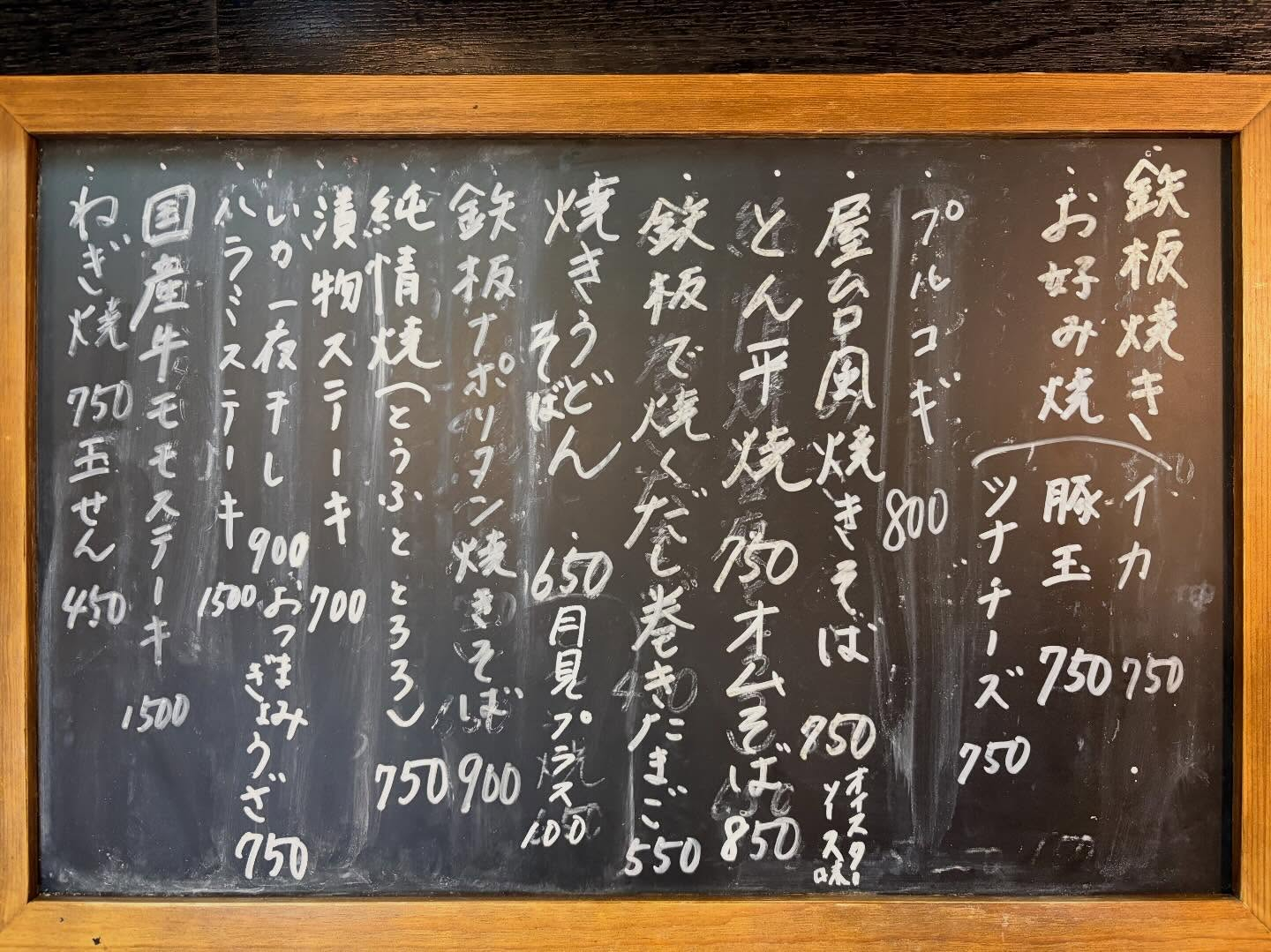 本日のおすすめ