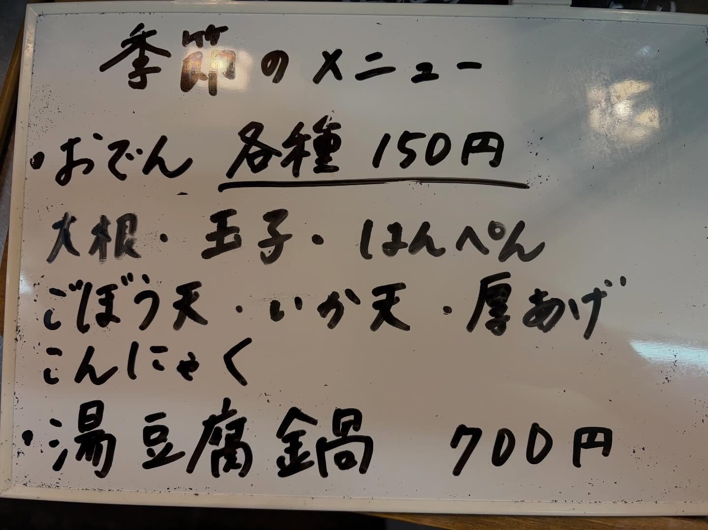 本日のおすすめ