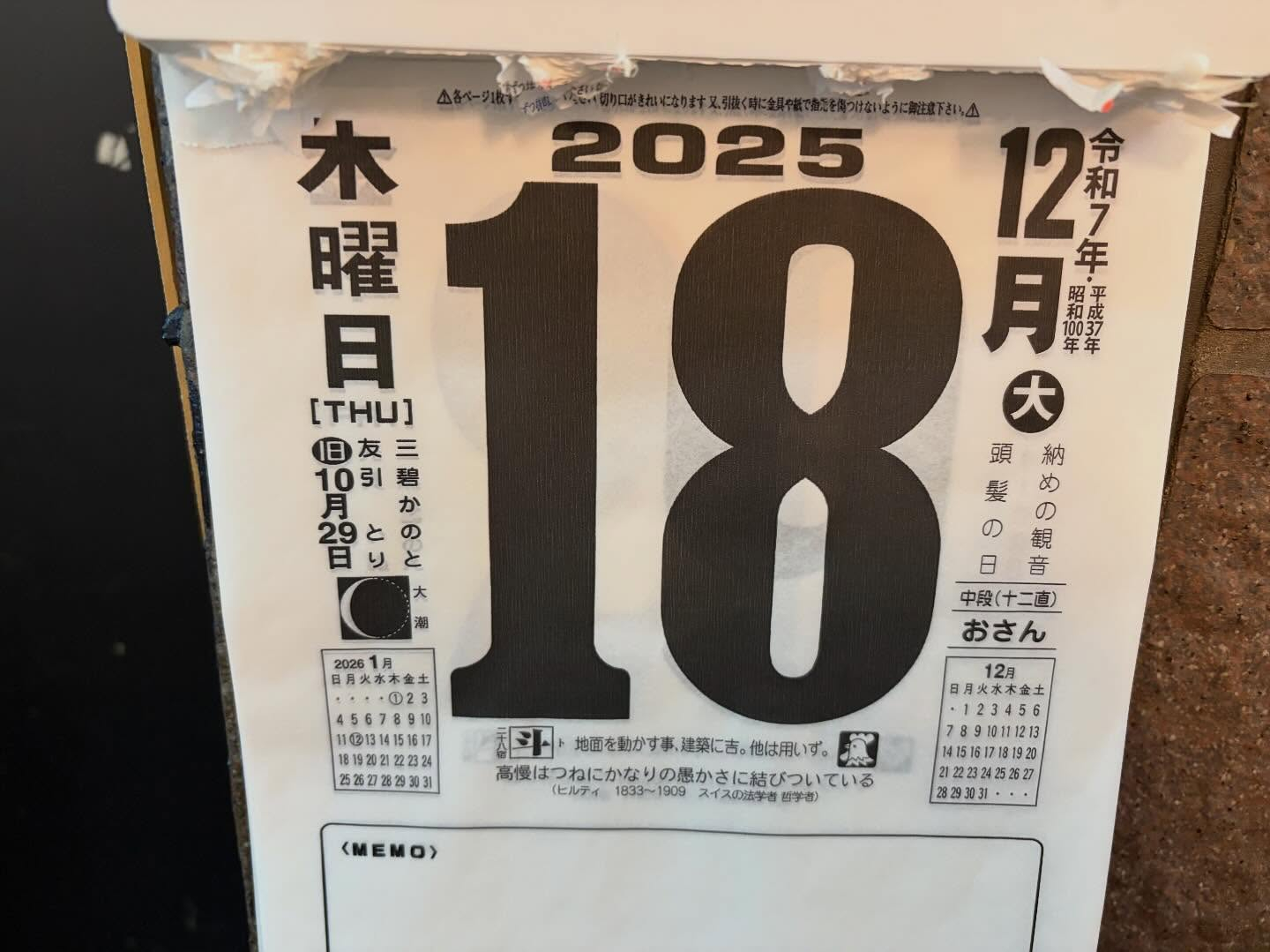 本日のおすすめ