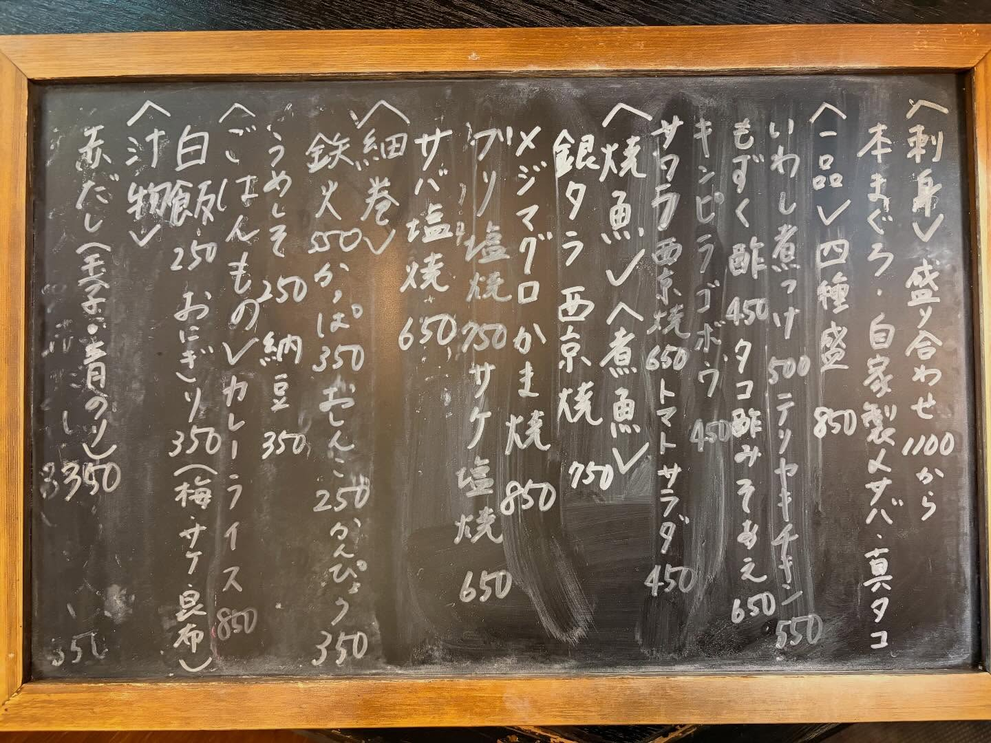 本日のおすすめ