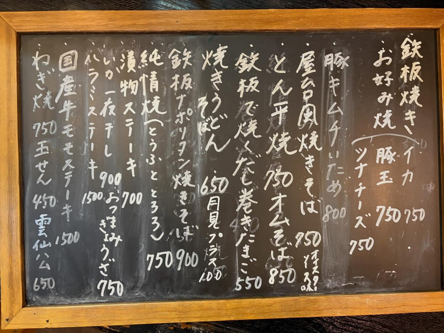 本日のおすすめ