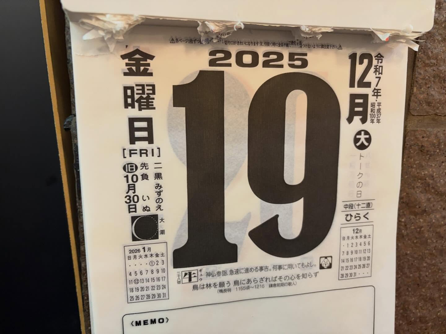 本日のおすすめ