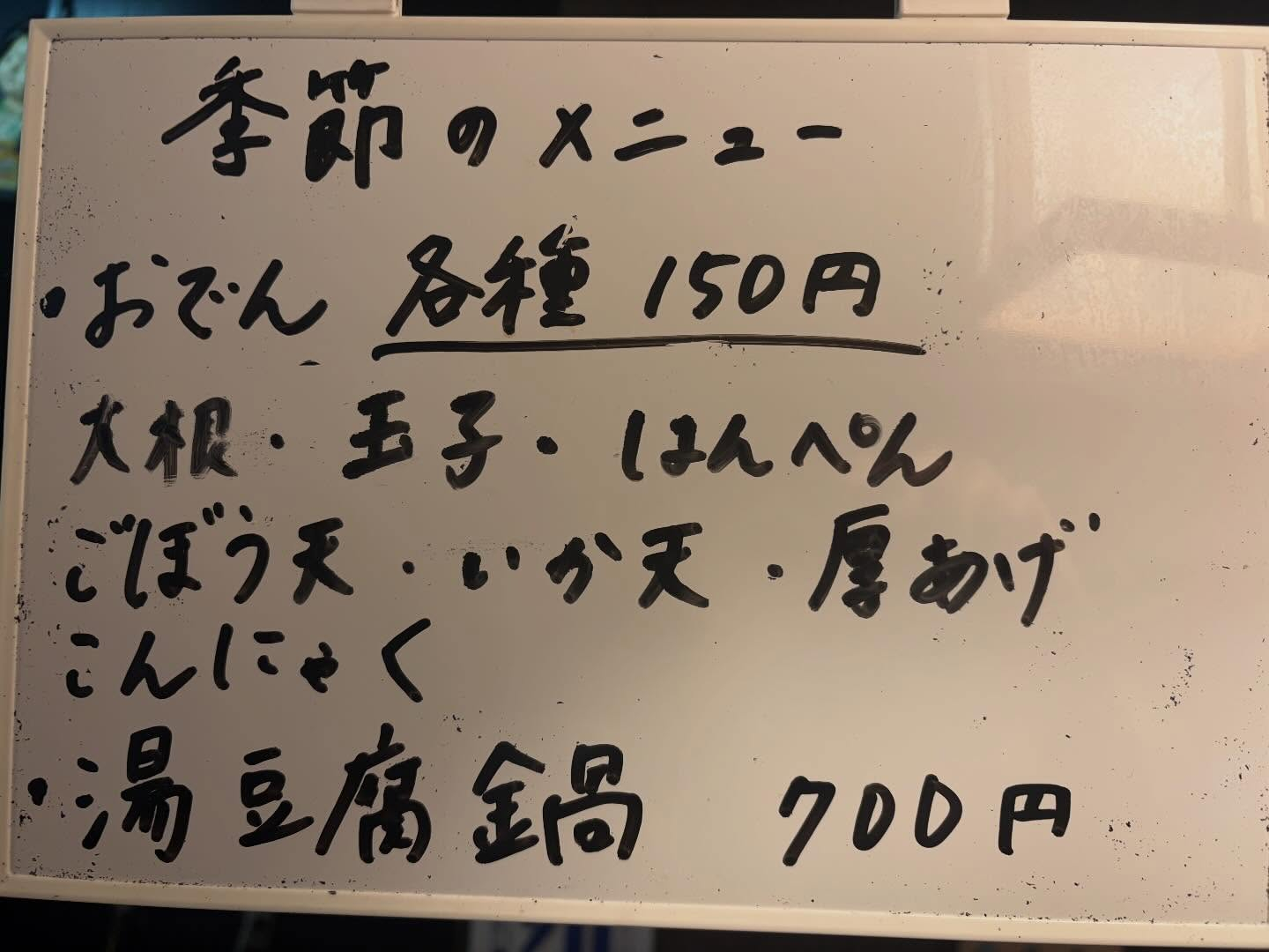本日のおすすめ