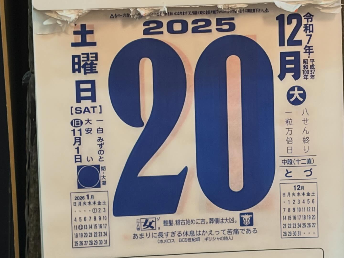 本日のおすすめ