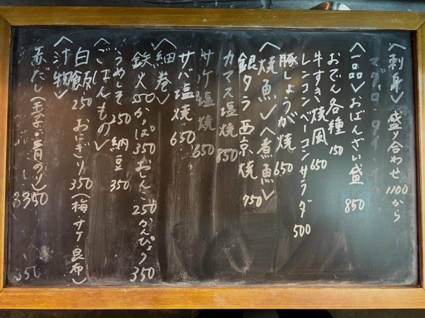 本日のおすすめ