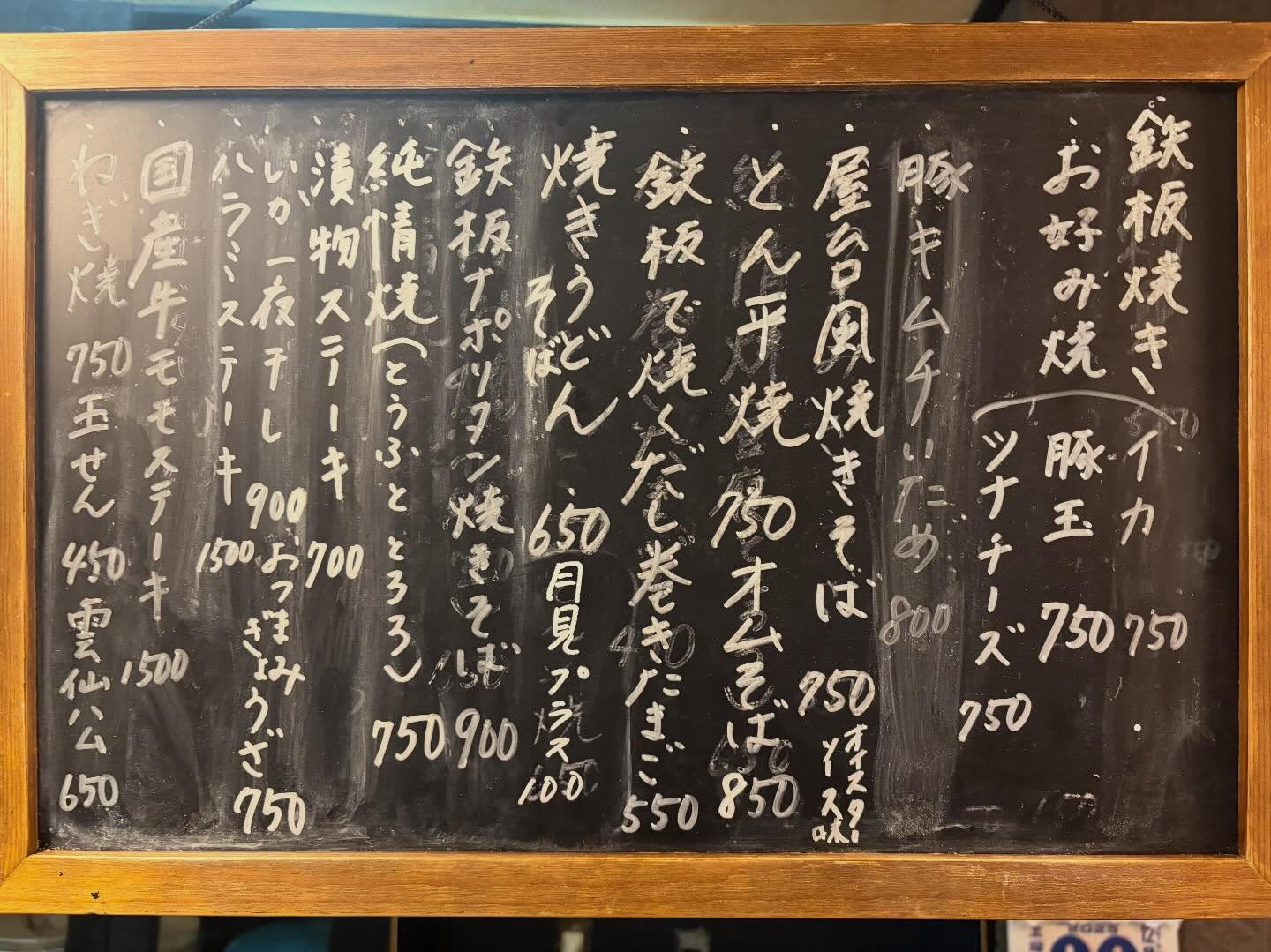 本日のおすすめ