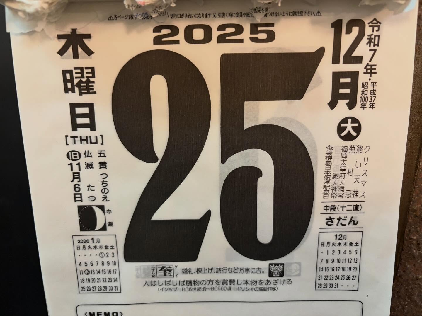 ベロワッチャ!So you better watch out...