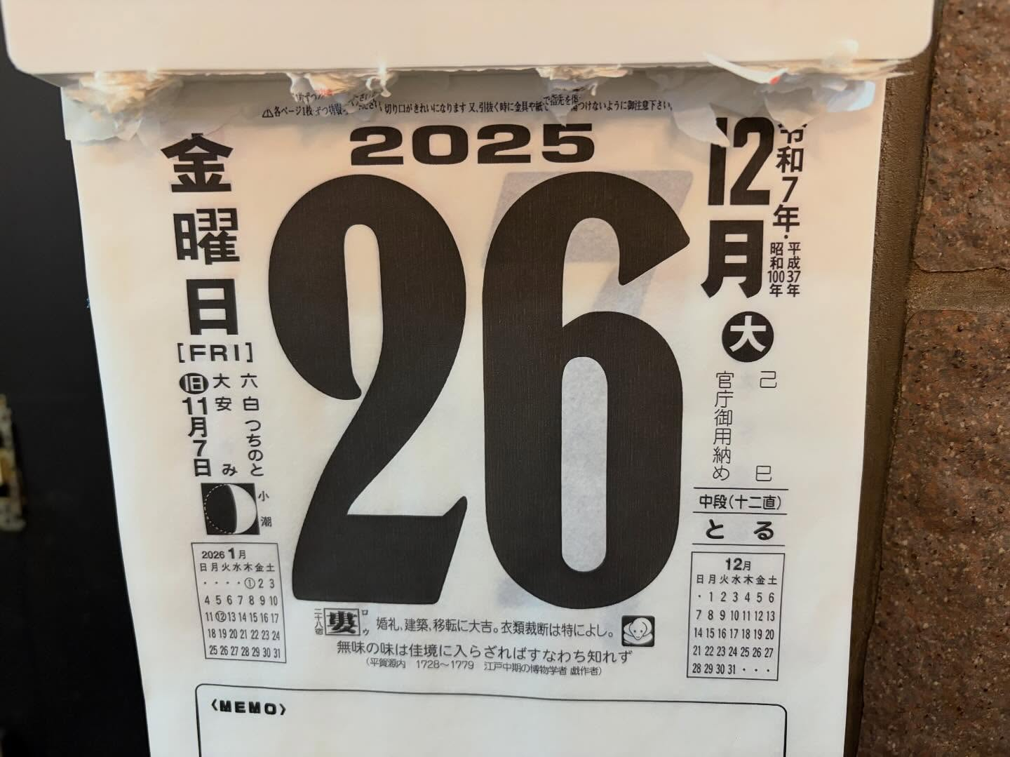 本日のおすすめ