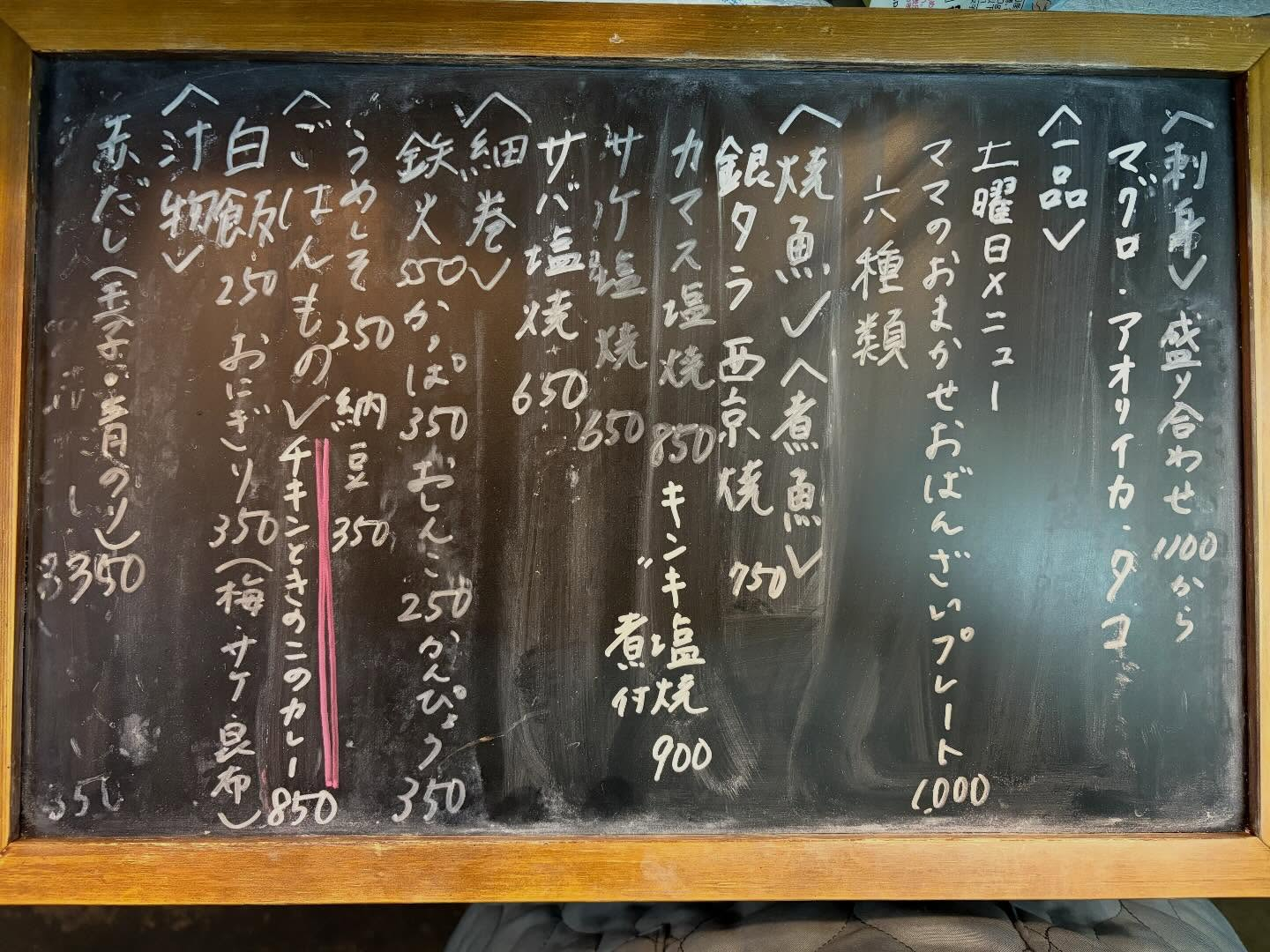 本日のおすすめ