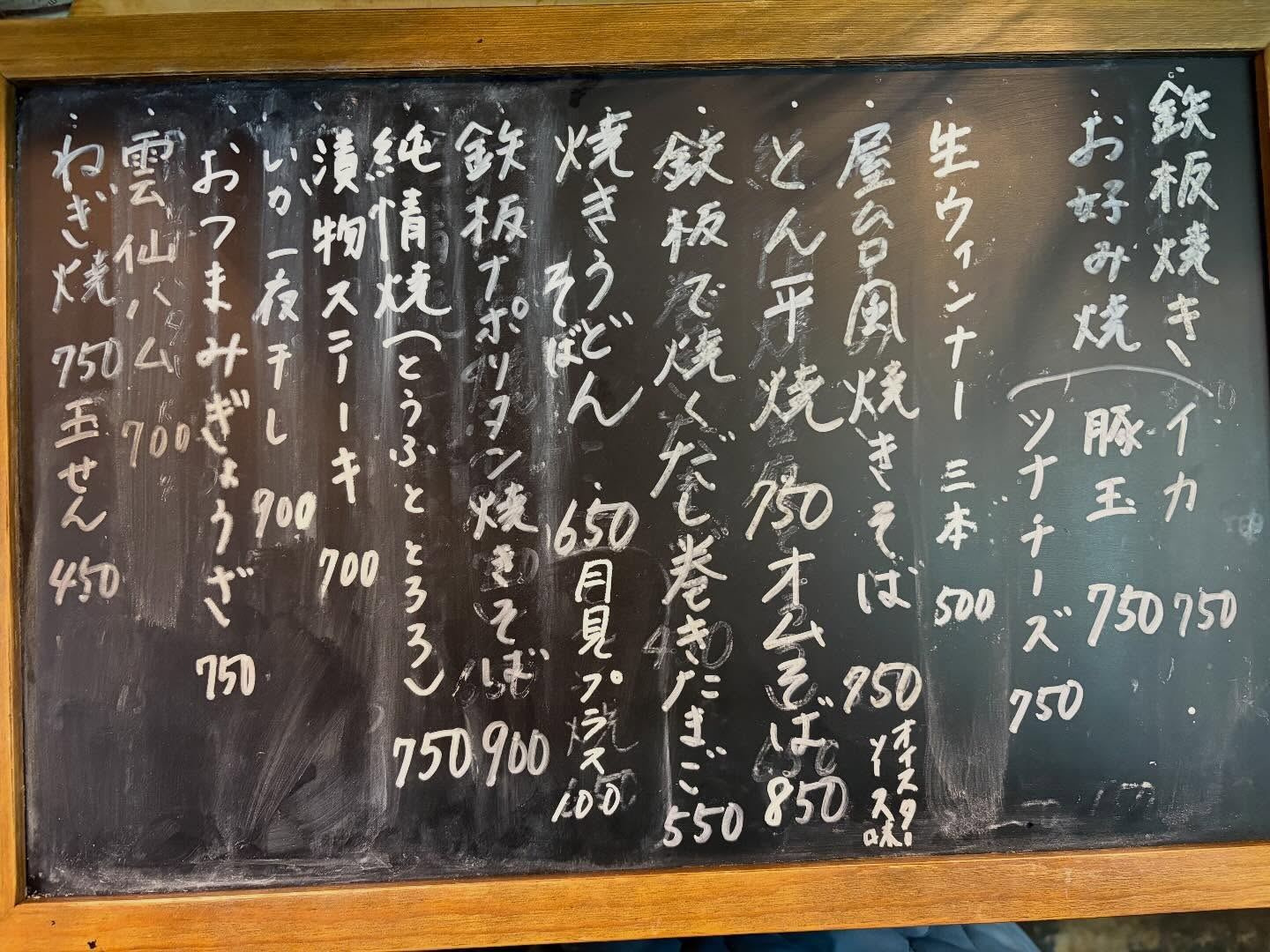 本日のおすすめ