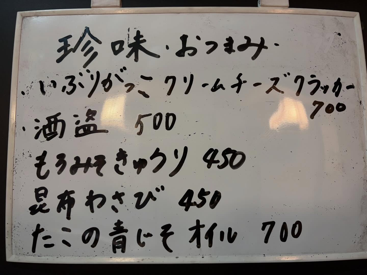 本日のおすすめ