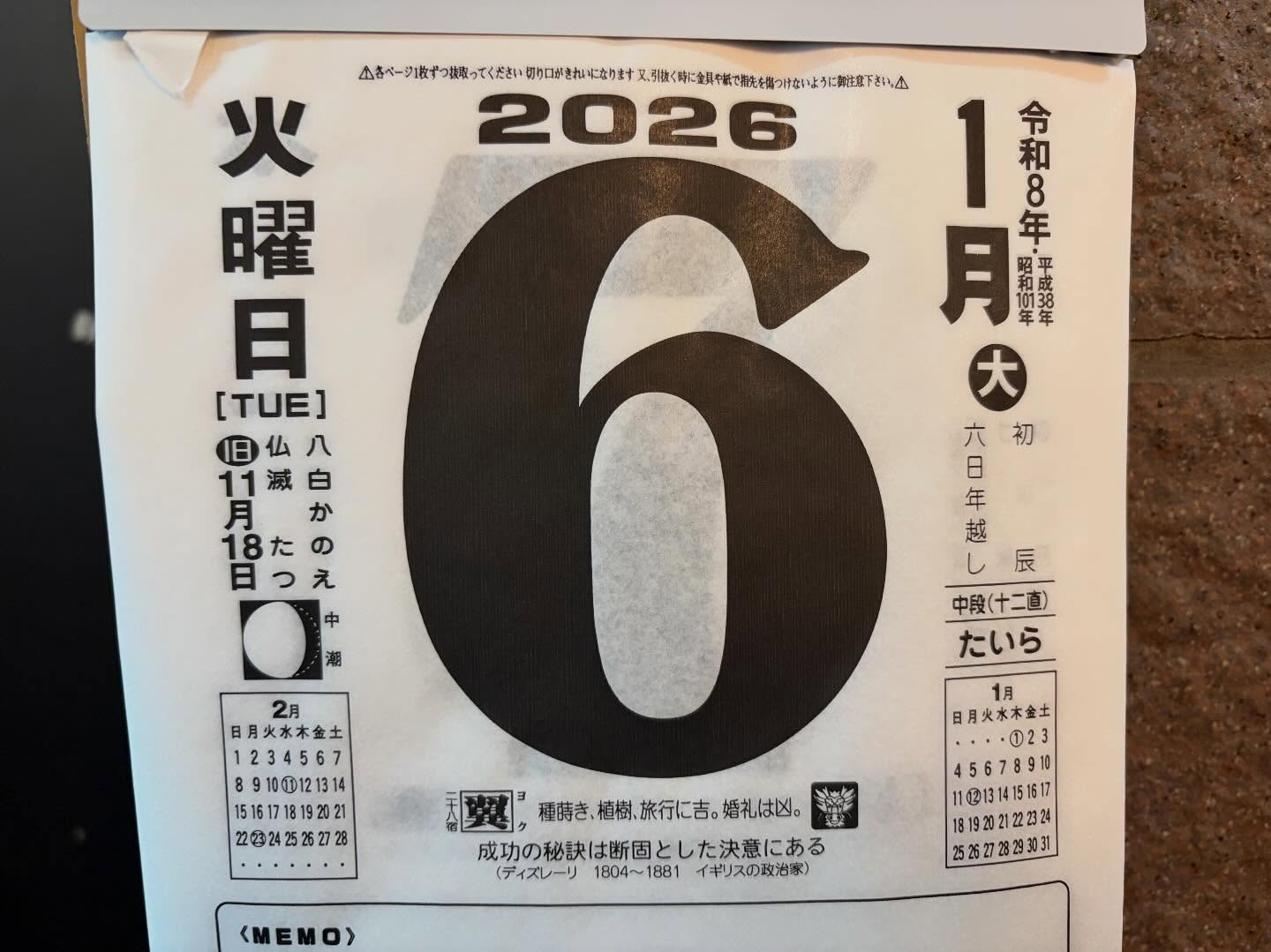 本日のおすすめ