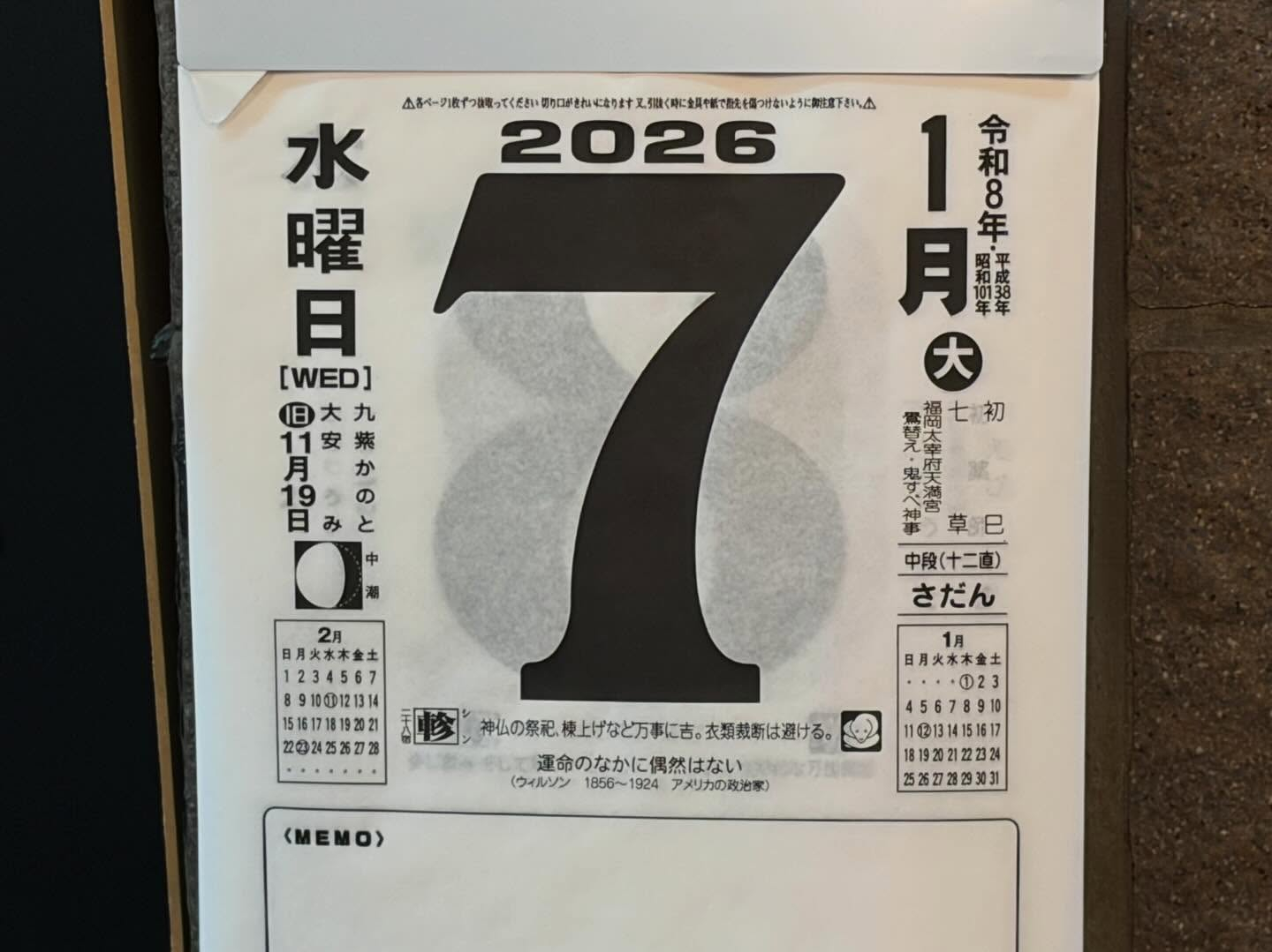 本日のおすすめ