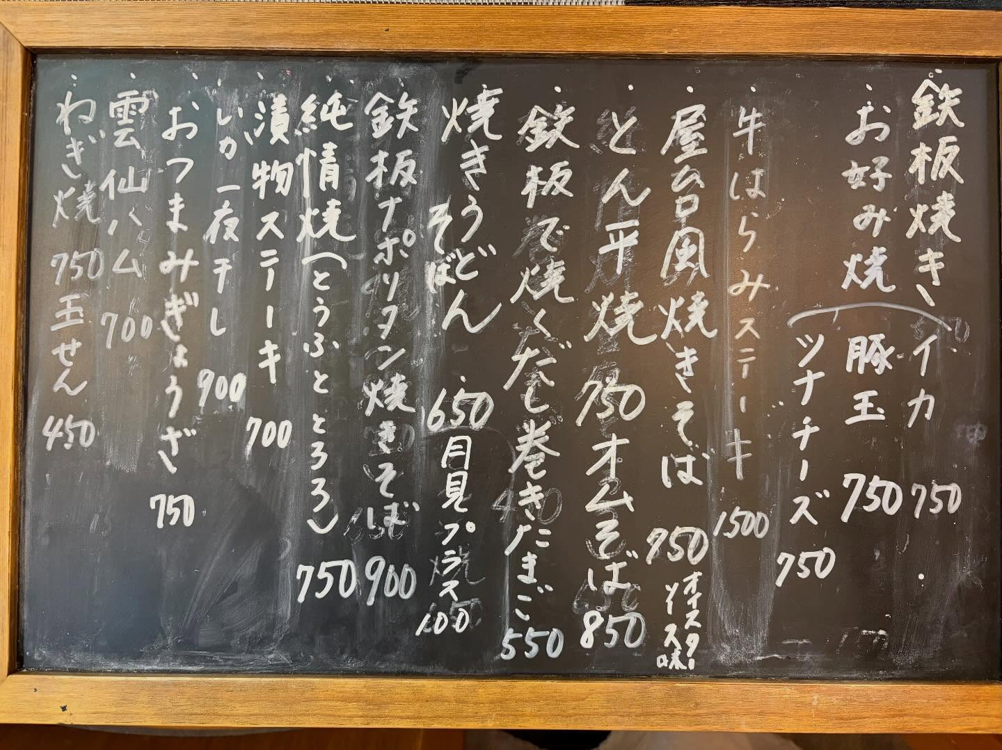 本日のおすすめ