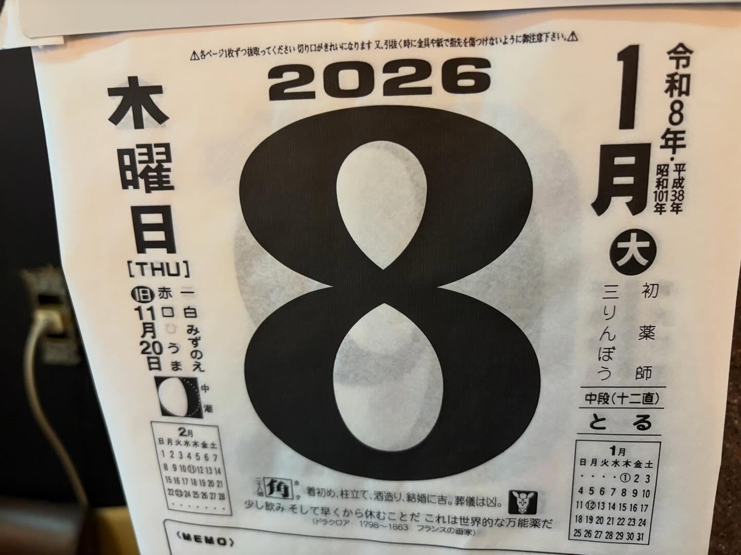 本日のおすすめ