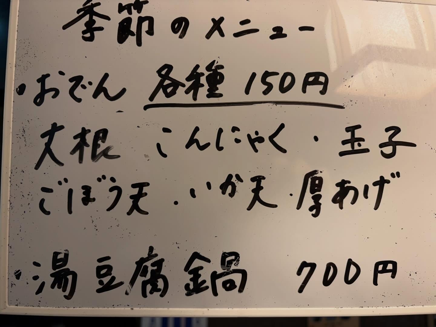 本日は土曜日のため