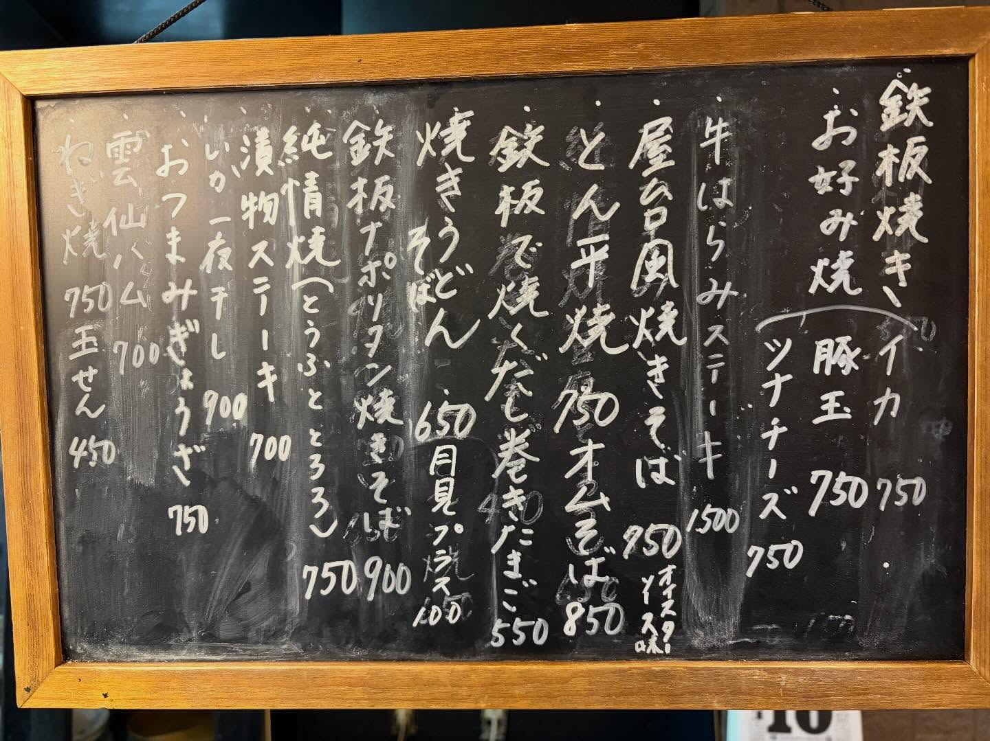 本日のおすすめ