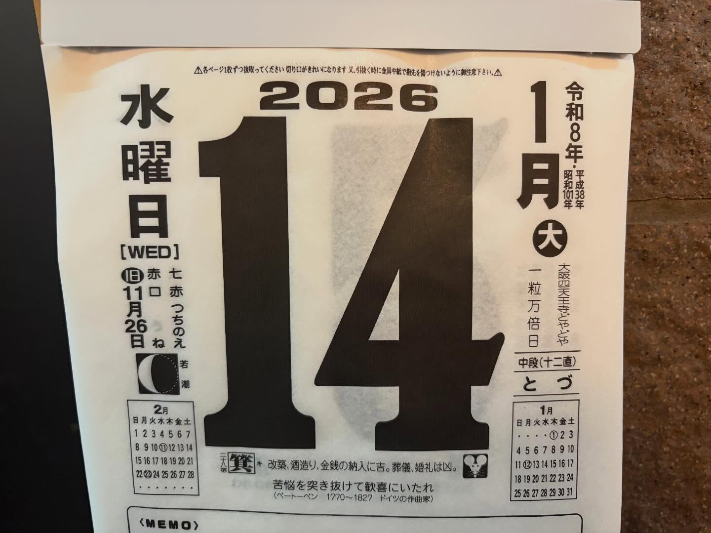 本日のおすすめ