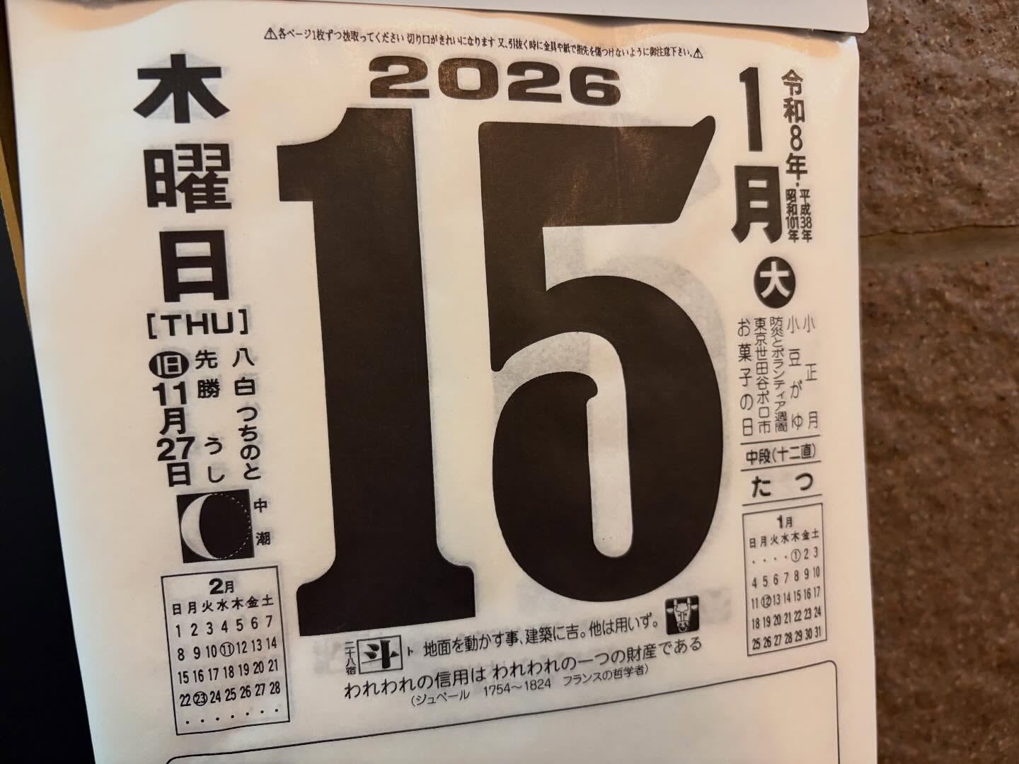 本日のおすすめ