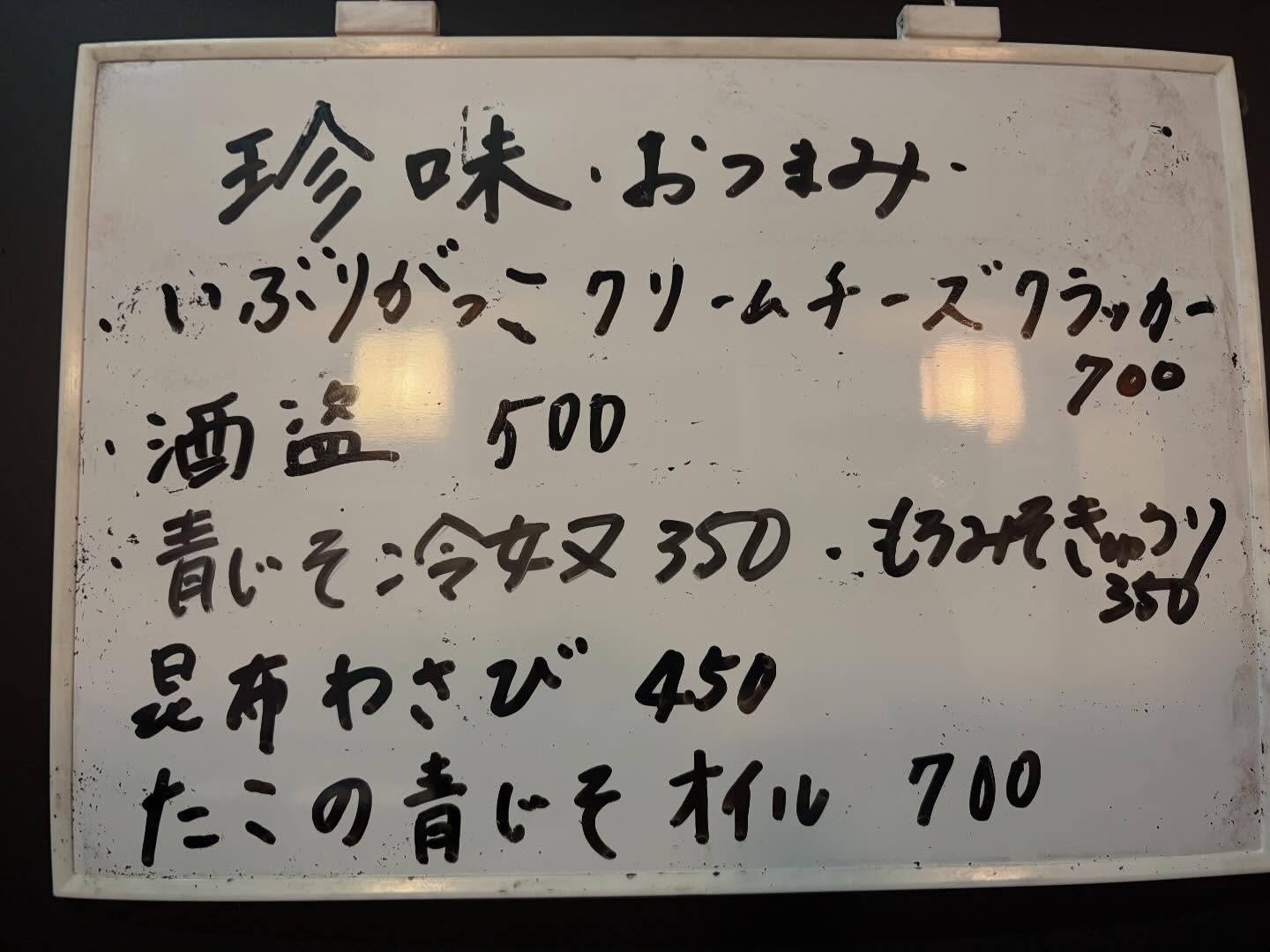 本日のおすすめ