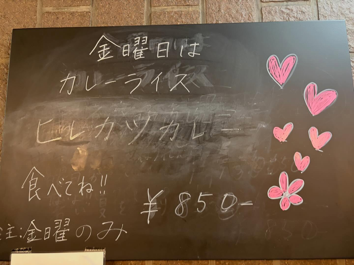 本日のおすすめ