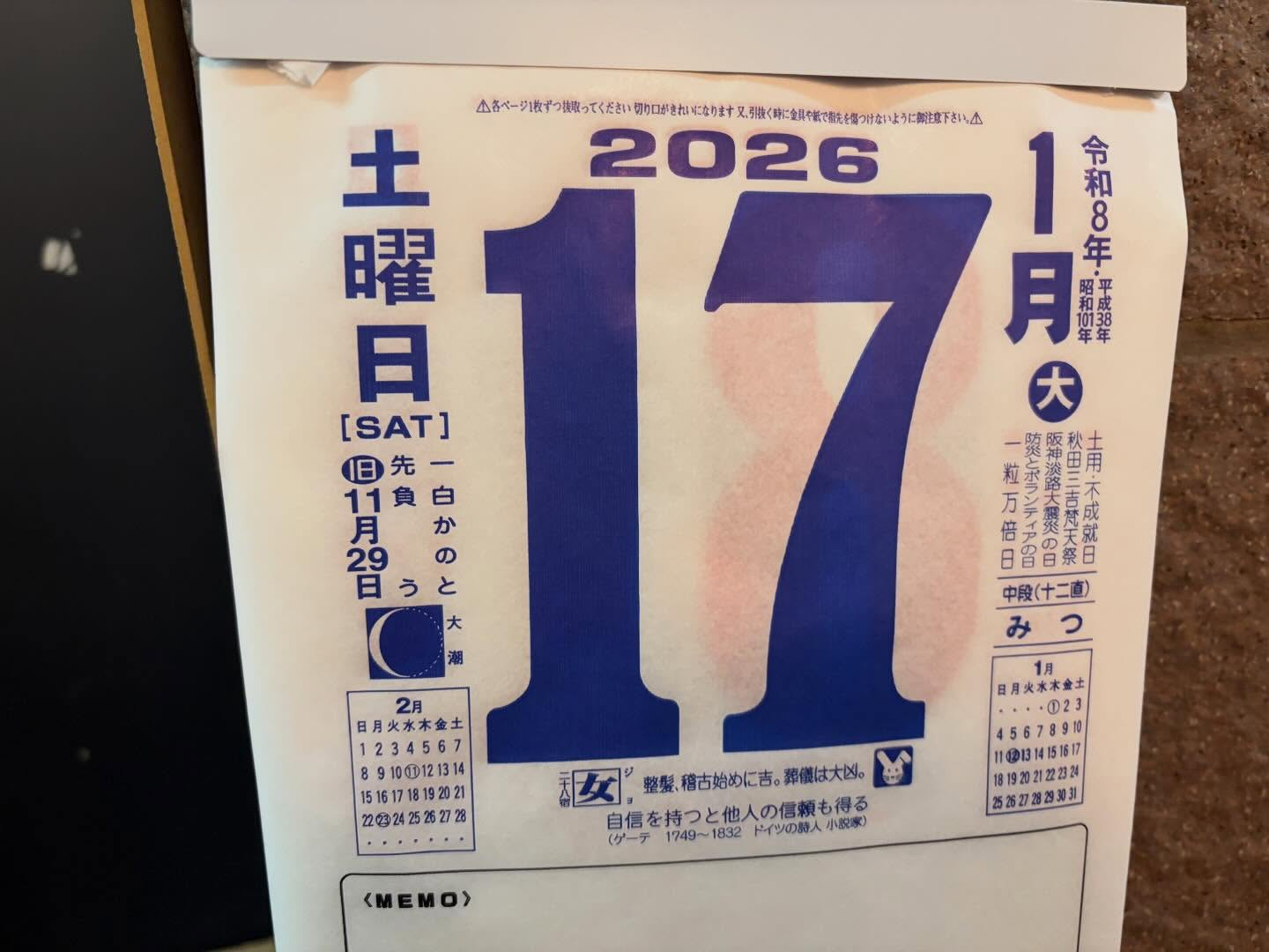 安心してください!空いてますよ!