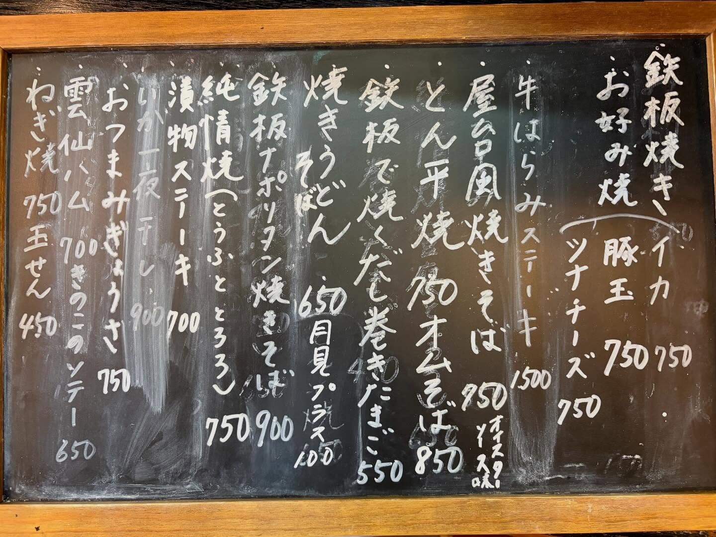 本日のおすすめ