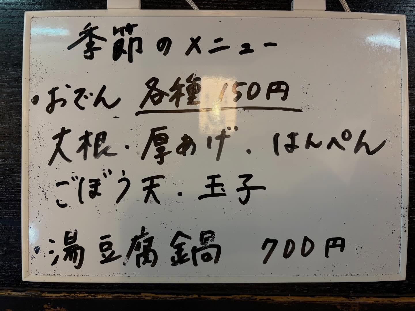 本日のおすすめ