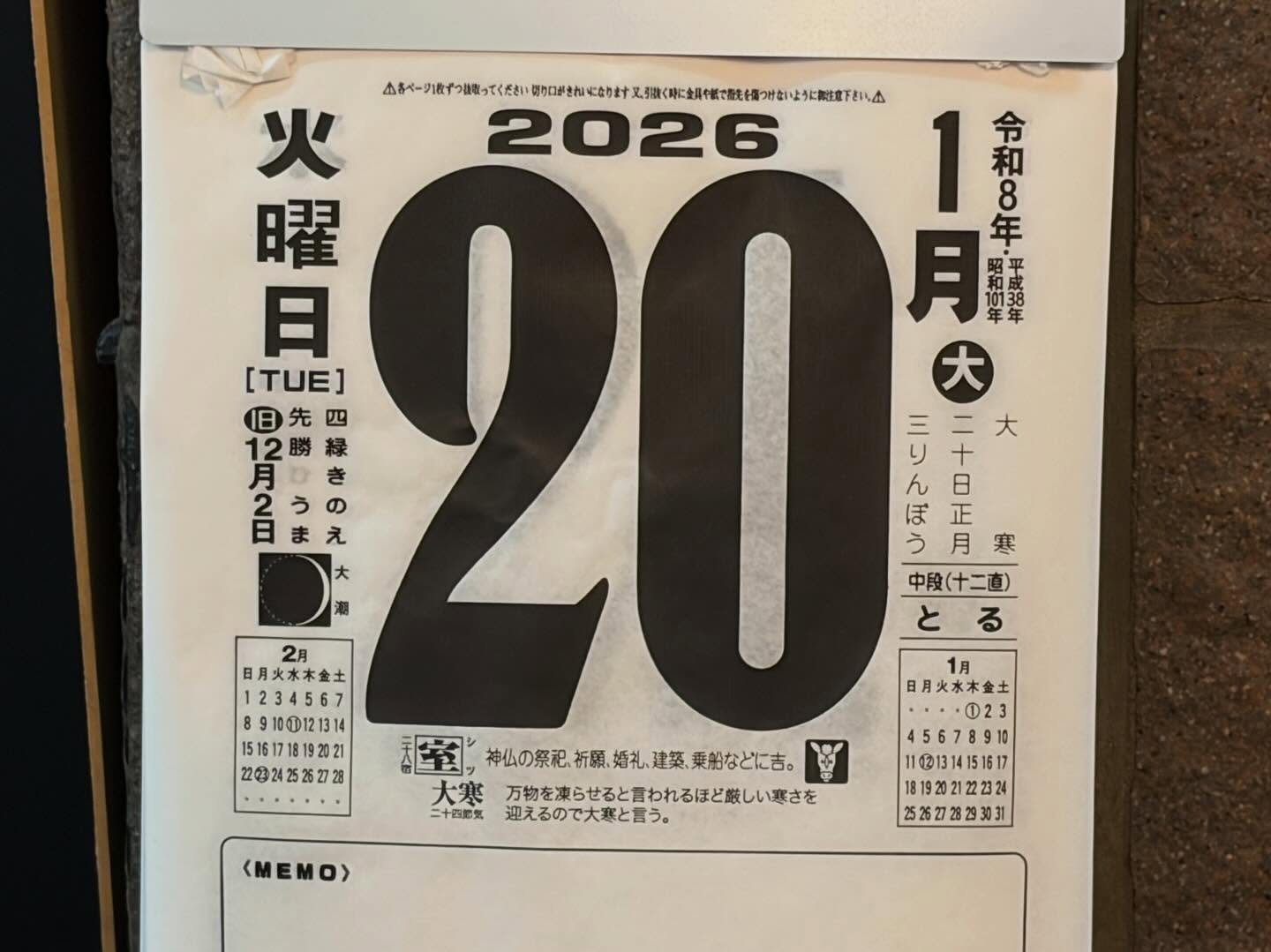 本日のおすすめ