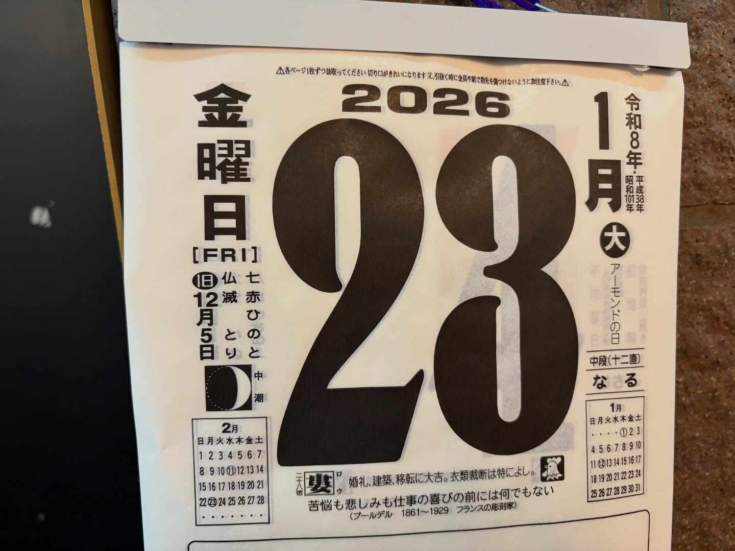 本日のおすすめ