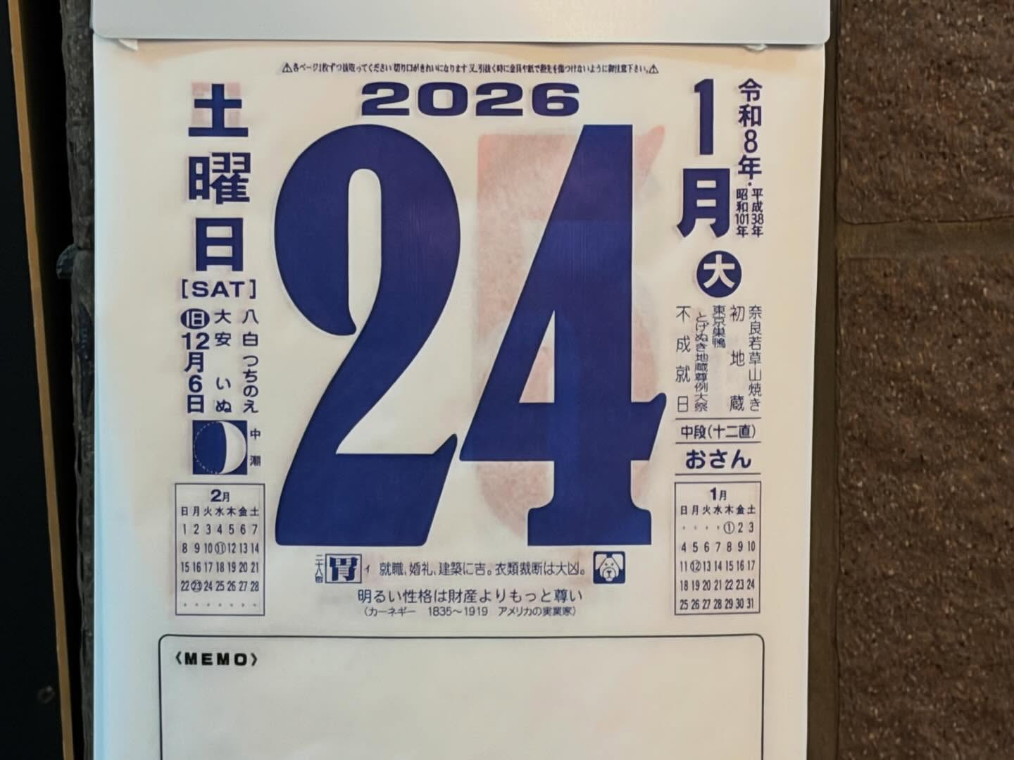 本日はママのおまかせおばんざいプレート1,200円