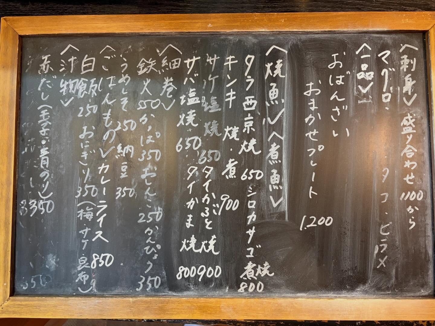 本日はママのおまかせおばんざいプレート1,200円