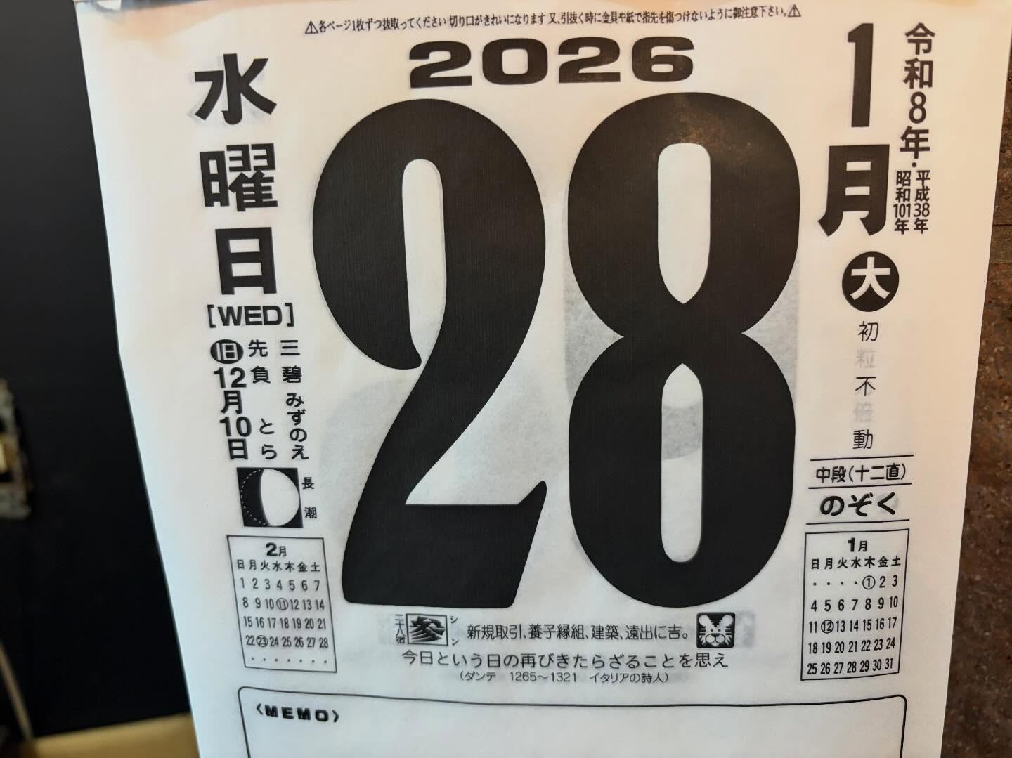 本日のおすすめ