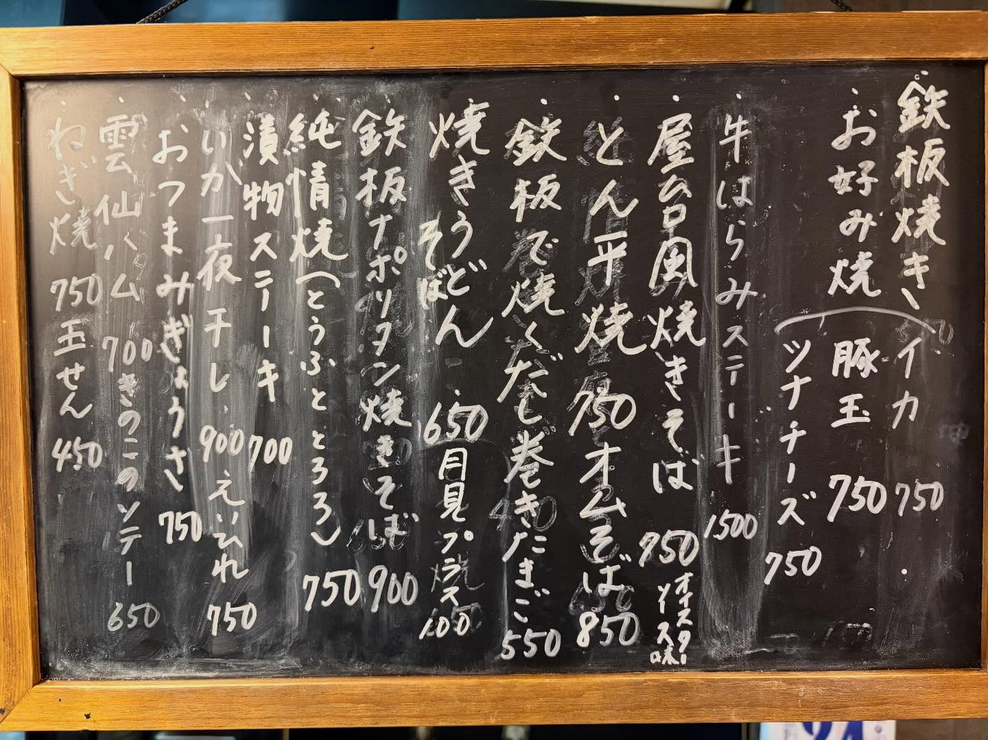 本日のおすすめ