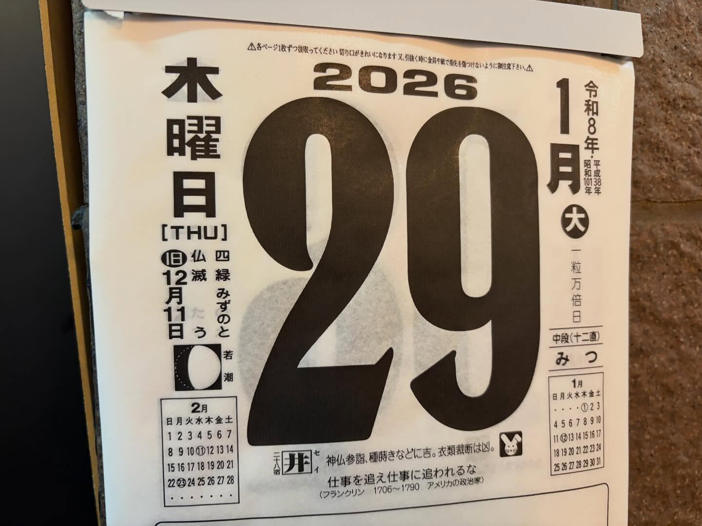 本日のおすすめ